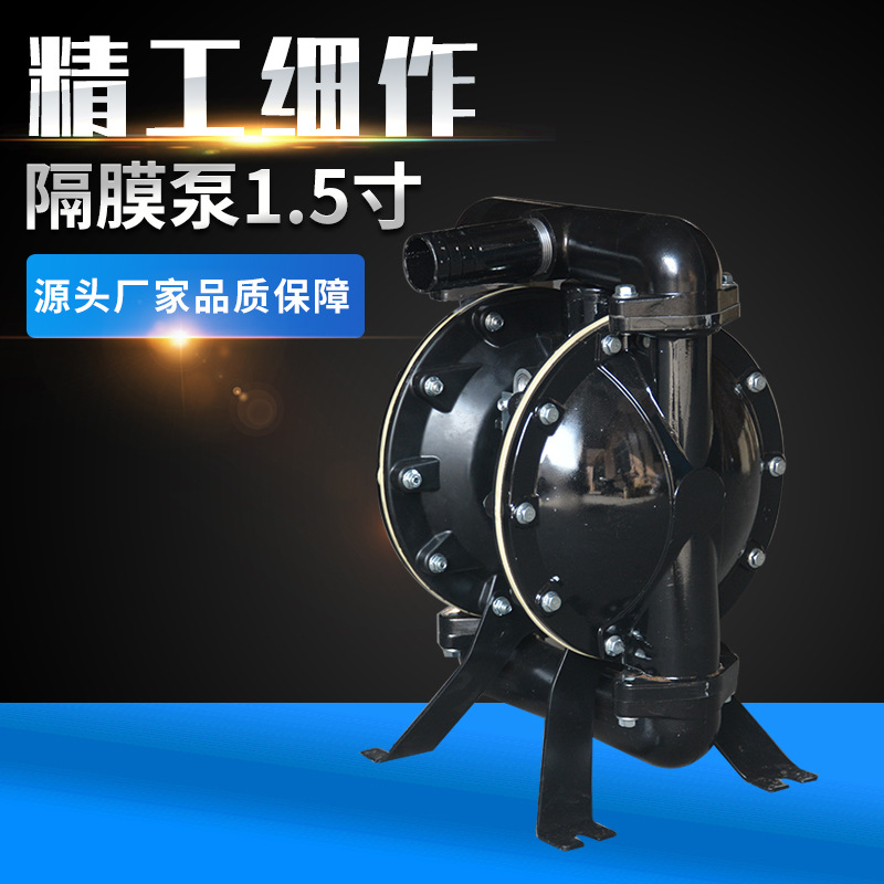 隔膜泵1.5寸矿用气动隔膜泵往复泵 矿用自动气动隔膜泵