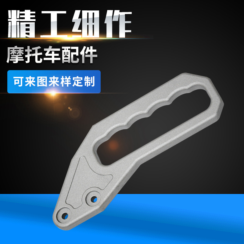 铝铸件摩托车配件 摩托车附件通用件