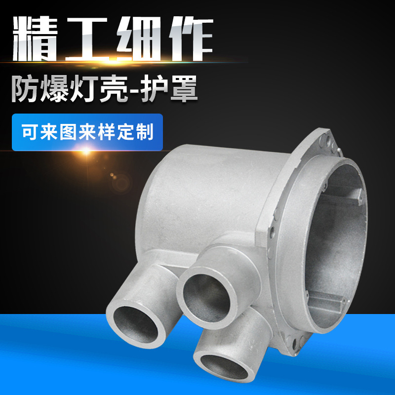 防爆灯壳-护罩 灯具配件灯具附件